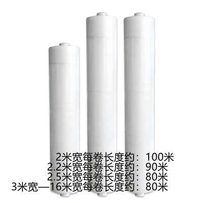 整卷塑料薄膜防尘防雨布高透光包装膜抗老化大棚膜加厚封窗塑料布