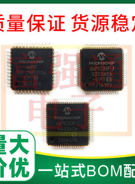 dsPIC33FJ16GS504-I/PsT 64GS606 64GS608 32GS606-I/PT 质保价优