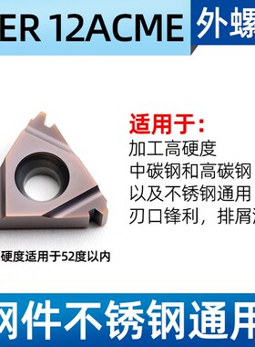 29度梯形螺纹刀片ACME英制不锈钢数控螺纹刀片16/22ER大螺距牙刀