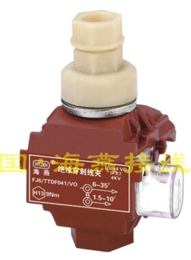 1KV防火绝缘穿刺线夹 FJ6/TTDF-041/VO 主线6-35平方 支线1.5-10