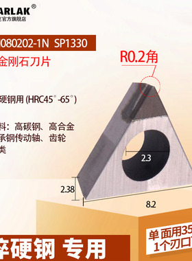 金刚石刀片PCD内孔精镗刀头CBN立方氮化硼刀TPGH08/0902 1103刀粒