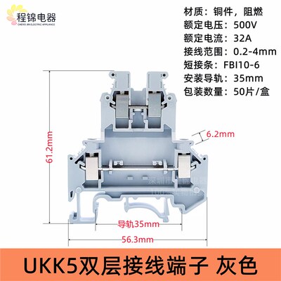纯铜阻燃UKK3/5双层轨道接线端子排2.5平方双进双出MBKKB/UK2.5B
