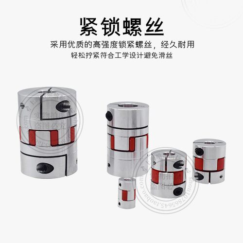 铝合金梅花弹性联轴器D40L66丝杆步进伺服马达孔18/19/20/22/24mm