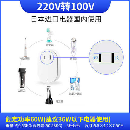 舜红新款60W小巧型变压器220V转110V100V 电源电压转换器插头