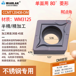 数控车刀片CCMT120404 08车床刀具精车机加外圆粗镗内孔刀粒具