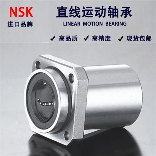 日本进口方法兰直线轴承LMK50 60 80 100  UU