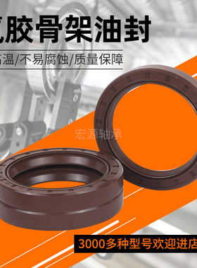 氟胶TC骨架油封52X68X70X72X75X78X80X85X100X7X8X10X12耐高温 耐