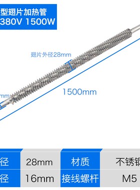 烤箱加热管 不锈钢烘箱加热棒 干烧电热管220V38T0V 烘干机发热