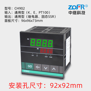 902数显温度器pid恒温表控制器 702 中继智能温控仪表CH102 402