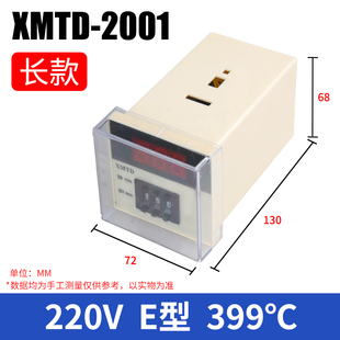 XMTD 数显表温度控制器 2001数显温控仪调节仪表K型E型PT100输入