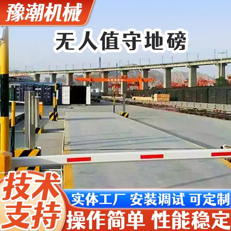 地磅秤无人值守地磅50吨60吨80吨100吨150吨高精度智能电子汽车衡,包装,五金配件包装,淘宝优惠券,粉丝福利购,淘宝优惠卷