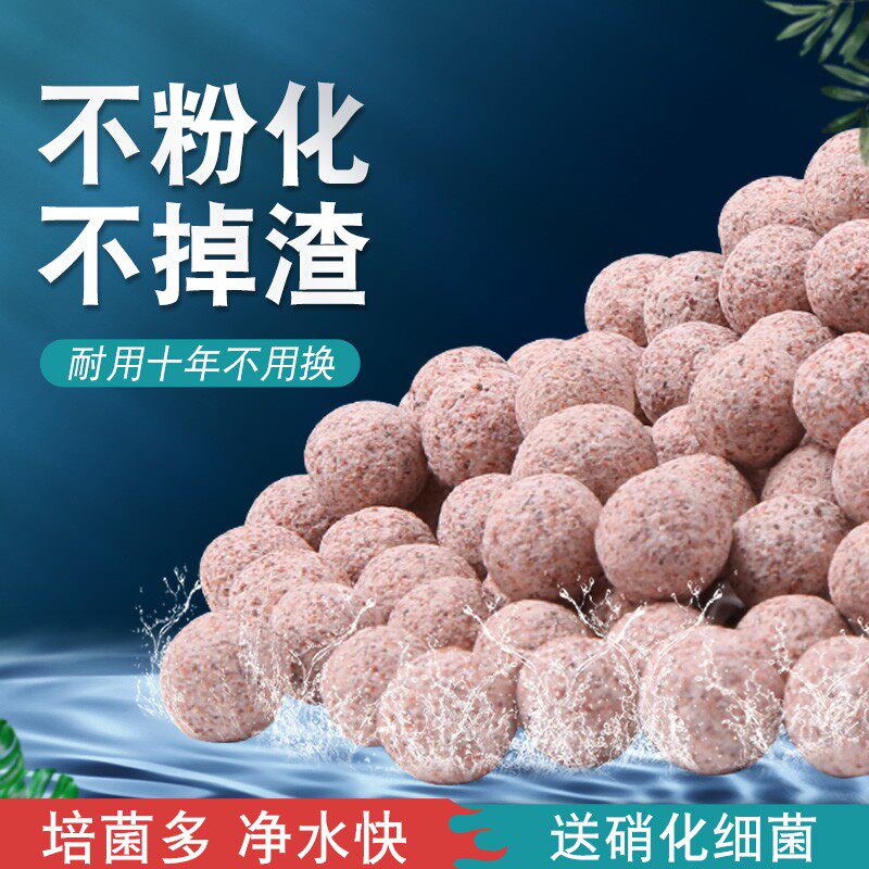 蓝昂鱼缸过滤材料水族鱼池培菌硝化中空石英生化纳米球细菌屋滤材