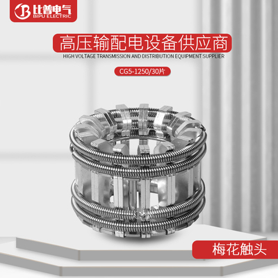 GC5-630A/1250A梅花触头高压断路器配件3150A镀银紫铜触片捆绑式