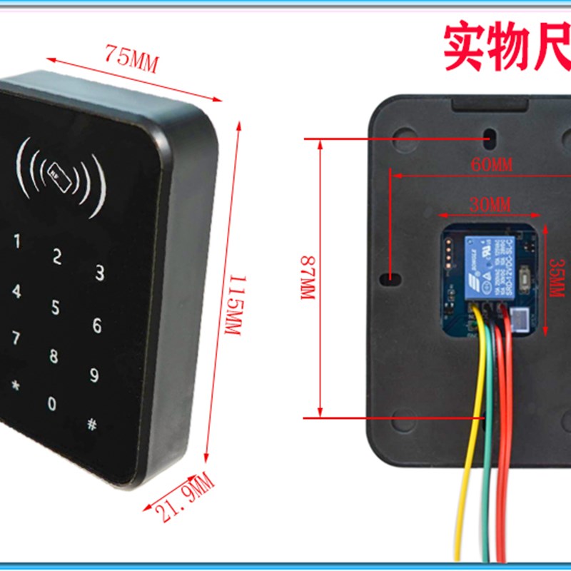新款数字密码控制开关12V 220V门禁一体机开门开灯电源启动RFID6 - 实物图