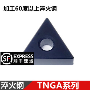 加工淬火钢纯陶瓷数控刀片TMGA160404/TNGA160408/TNGA160412