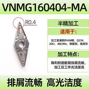 数控刀片35度菱形车刀片VNMG160404金属陶瓷外圆尖刀刀片160408