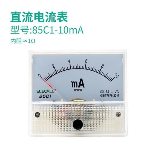 伊莱科交直流电流表指针式85C1-A直接式 85L1-A安培表头毫安微安