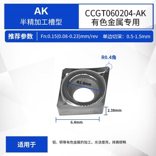 数控内孔刀片CCMT09T304镗孔060204菱形09T308不锈钢铸铁专用刀粒
