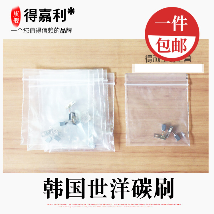 韩国世新204打磨机碳刷/电子机碳刷/韩国K世洋电子机碳刷配件102