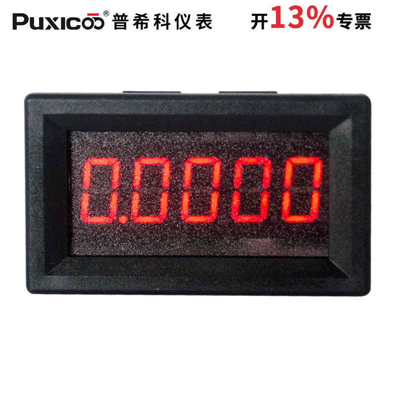5位直流DC数字数显电压表头可测电压0-99.999V 50V 200V 含专票