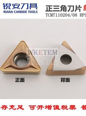 锐安数控刀片三角内孔TCMT110204 110208 RP9125B 不锈钢刀粒镗孔
