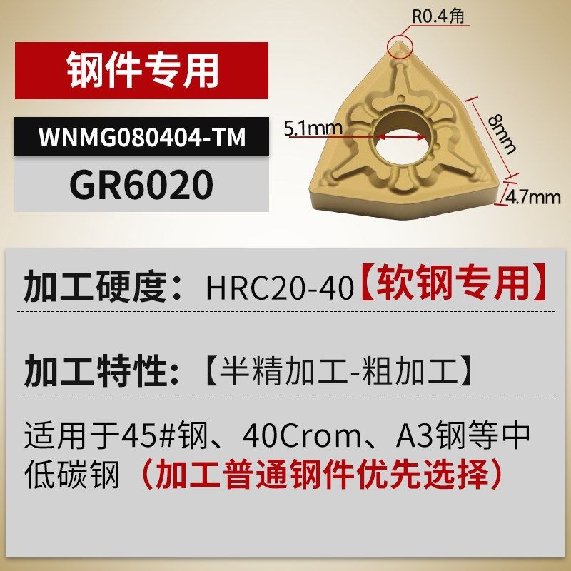 WNMG080404/080408-MA桃形不锈钢刀粒数控外圆刀片桃型刀头车刀片,个性定制/设计服务/DIY,明信片定制,淘宝优惠券,粉丝福利购,淘宝优惠卷