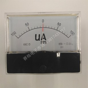 微安电流表 69C13 200uA 正负50uA 指针表头 正负100uA