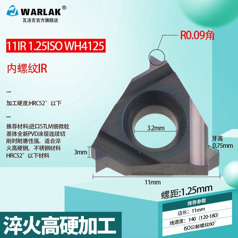 数控车刀片淬火不锈钢专用螺纹刀11/16IR AG60 2.0/14W内螺纹刀片,包装,五金配件包装,淘宝优惠券,粉丝福利购,淘宝优惠卷