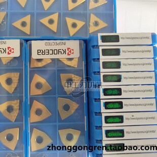 正品日本京瓷数控刀片陶瓷淬火高硬钢WNGA080408 WNGA080404 A66N