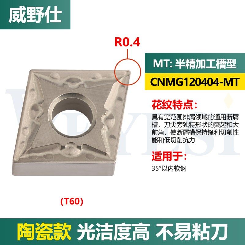 数控刀片55度菱形CNMG1204084/08 HQ/MT/MS/金属陶瓷陶瓷刀粒钢件,个性定制/设计服务/DIY,明信片定制,淘宝优惠券,粉丝福利购,淘宝优惠卷