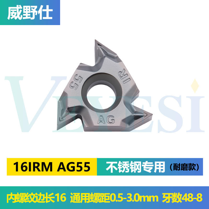 数控不锈钢内螺纹刀片 16IR AG60 通用螺距 1.0ISO公制修光刃刀粒,个性定制/设计服务/DIY,明信片定制,淘宝优惠券,粉丝福利购,淘宝优惠卷