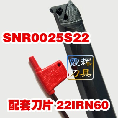 数控螺纹刀片60度通用螺距 22ERN60外螺纹刀片/22IRN60内螺纹刀片
