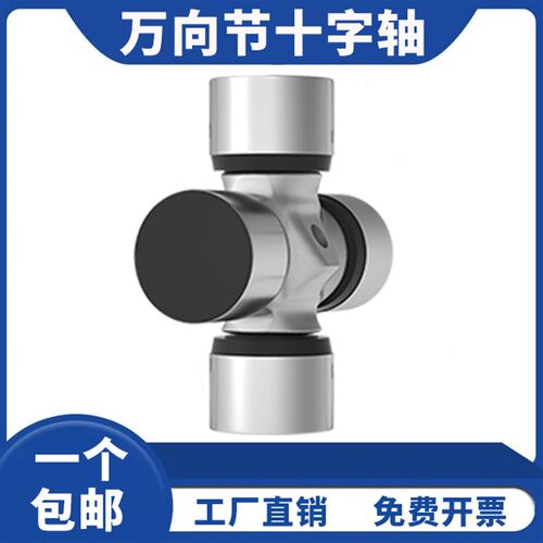 EQ140 CA141 CA1160K2 NJ131 BJ130 旋耕机拖拉机万向节 十字轴承