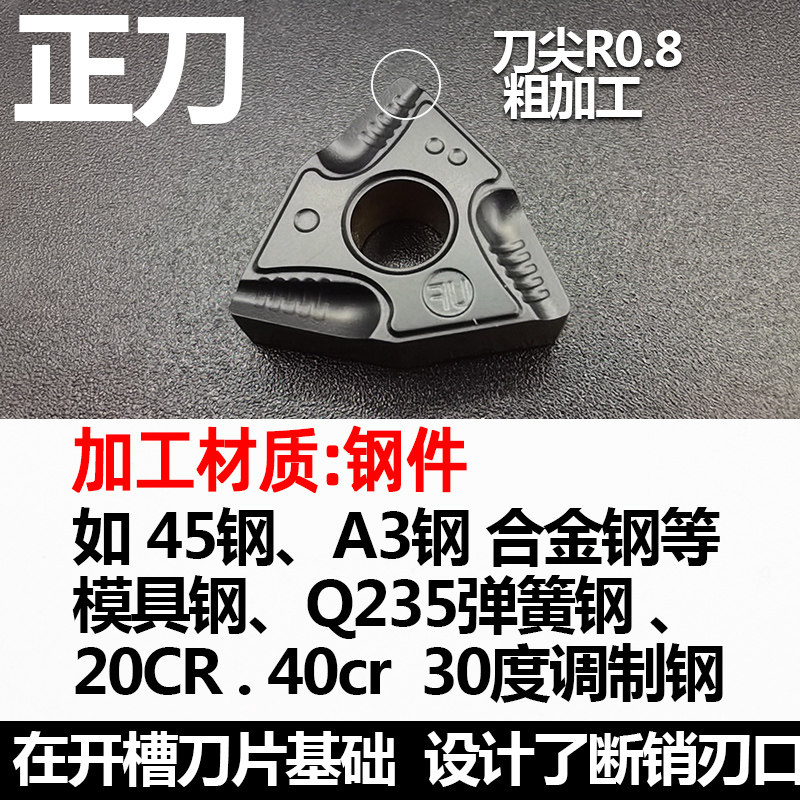 桃形数控开粗刀片 刀头 刀粒 WNMG080404R-不锈钢 外圆开槽车刀片,童装/婴儿装/亲子装,儿童装饰手表,淘宝优惠券,粉丝福利购,淘宝优惠卷