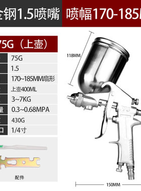 气动喷枪喷漆枪油漆喷抢高雾化家具W-71-75-77上下壶喷枪木器汽车