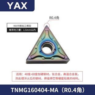 数控车刀片加硬钢热处理淬火刀粒TNMG160404-TF桃形刀片三角型刀