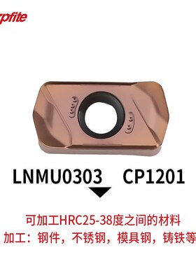LNMU0303/LOGU030310ER数控双面快进给开粗铣刀片钢件不锈钢刀粒