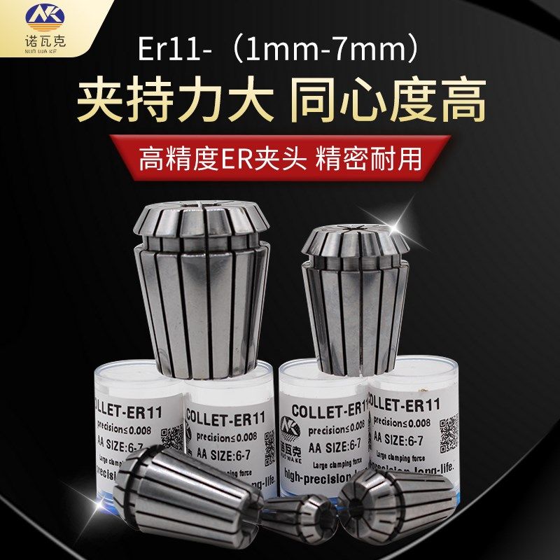 er夹头ER32 16 20 25 11 40 8弹性筒夹雕刻机er筒夹数控夹头嗦咀,童装/婴儿装/亲子装,儿童装饰手表,淘宝优惠券,粉丝福利购,淘宝优惠卷