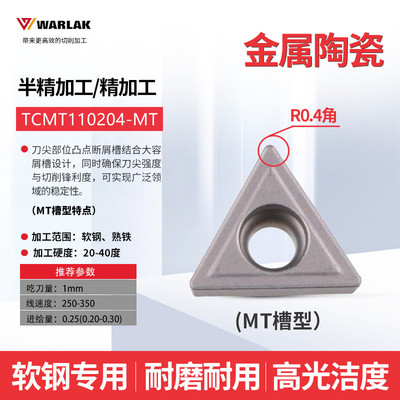 金属陶瓷数控刀片TCMT090204 110204 16T304外圆尖角刀粒精车内孔