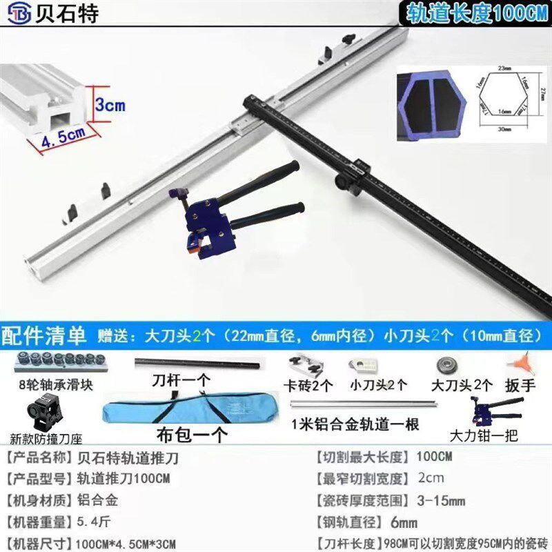 瓷砖推刀贝石特地砖划刀切割手动磁砖机开岩板神器开界器轨道新款