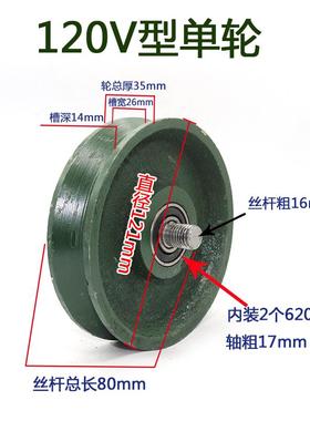 滑轮轨道轮子V型U型H型槽轮钢丝绳推拉门滚轮角铁轮移门导轨轮