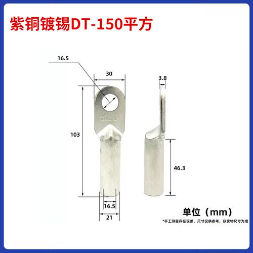 铜鼻子DT10 16 25 50平方电缆线接头线鼻子铜接线端子铜线耳端头