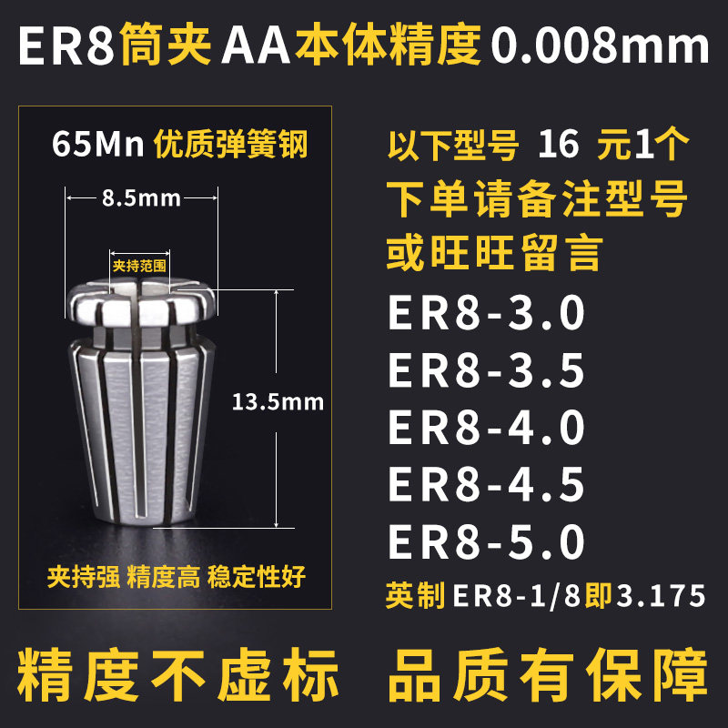 高精度筒夹夹头er8er11er16er20 25er32er40bt30bt50数控刀柄锁嘴,童装/婴儿装/亲子装,儿童装饰手表,淘宝优惠券,粉丝福利购,淘宝优惠卷