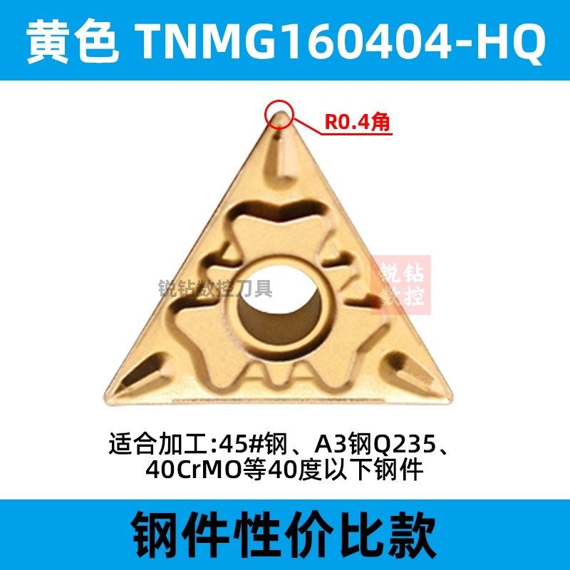 三角形数控刀片TNMG160404硬质合金外圆车刀片160408不锈钢 钢件,特色手工艺,其他特色工艺品,淘宝优惠券,粉丝福利购,淘宝优惠卷