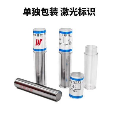针规塞规量棒5.5 5.51 5.52 5.53 5.54 5.55 5.56 5.57 5.58 5.59