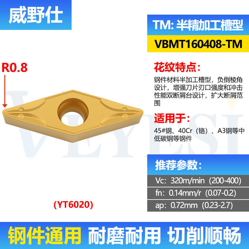 数控车刀片VBMT160404机夹刀杆内孔刀菱形机加刀头单面钢件不锈钢,童装/婴儿装/亲子装,儿童装饰手表,淘宝优惠券,粉丝福利购,淘宝优惠卷