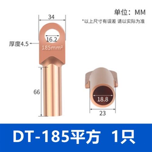 DT铜鼻子接线端子16 25 35 50 70 95 240平方紫铜线耳电缆铜接头