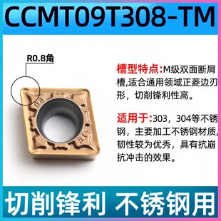 CCMT09T304 CCMT09T308 CCMT09T302大菱形内孔镗孔钢件不锈钢刀粒