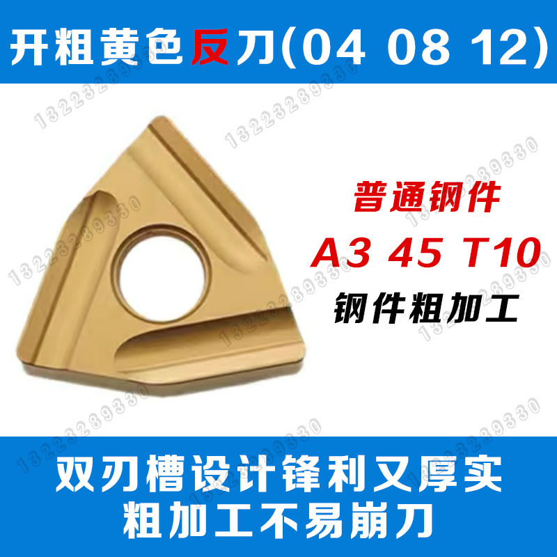 数控桃形刀片外圆车刀双色WNMG080408正反陶瓷不锈钢开槽开粗刀头,童装/婴儿装/亲子装,儿童装饰手表,淘宝优惠券,粉丝福利购,淘宝优惠卷