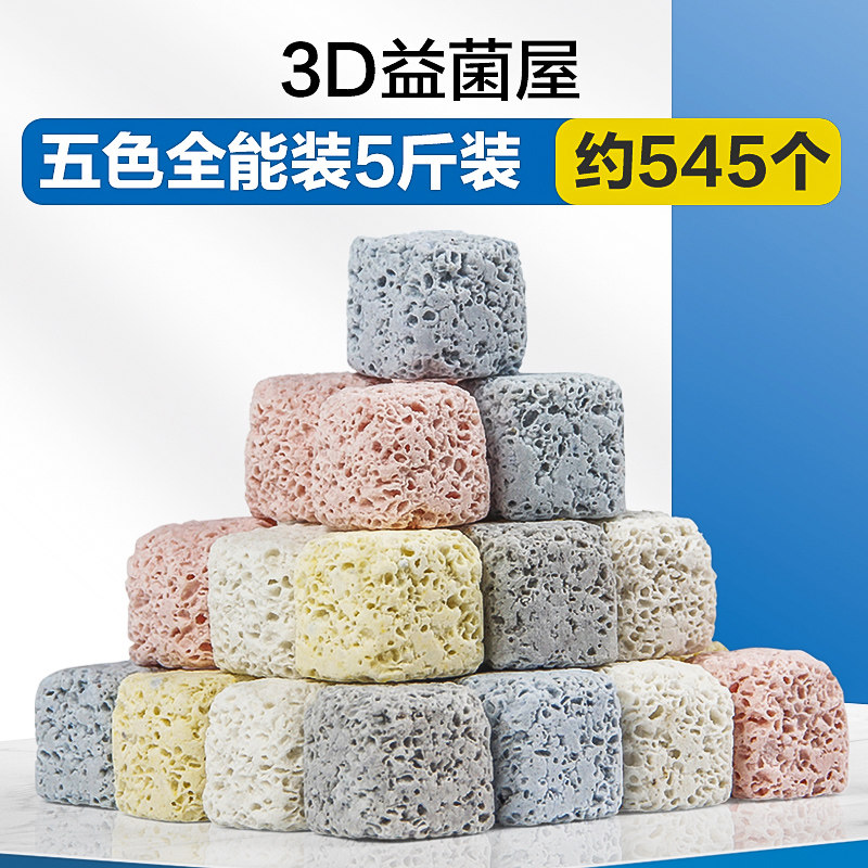 鱼缸过滤材料硝化细菌屋滤材陶瓷环纳米石英球过滤器鱼池培菌滤材